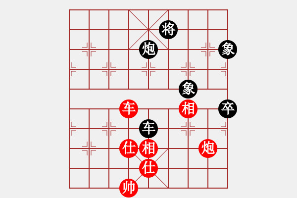 象棋棋譜圖片：塔煤愛好者(7級(jí))-和-bbboy002(6級(jí)) - 步數(shù)：180 