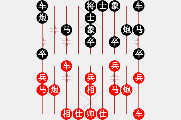 象棋棋譜圖片：塔煤愛好者(7級(jí))-和-bbboy002(6級(jí)) - 步數(shù)：20 