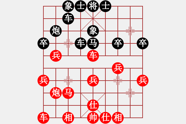 象棋棋譜圖片：第十一屆東盟象棋賽第一輪貴州陳柳剛先勝廣西梁劍禮 - 步數(shù)：30 