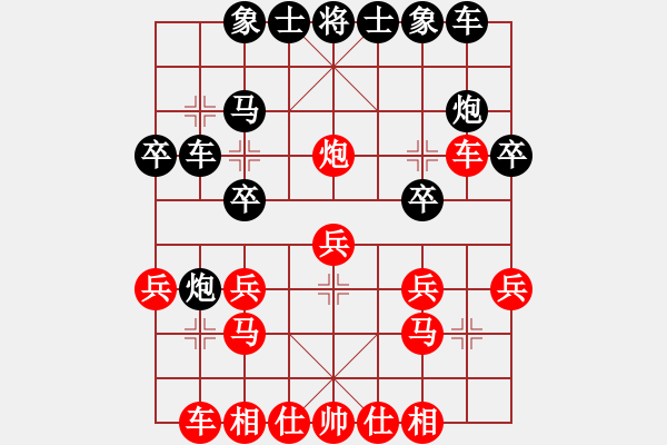 象棋棋譜圖片：wlxs(3段)-負-好端端解放(9段) - 步數(shù)：20 