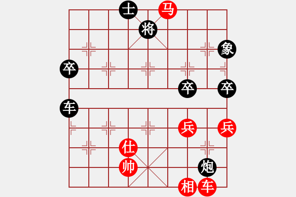 象棋棋譜圖片：wlxs(3段)-負-好端端解放(9段) - 步數(shù)：80 