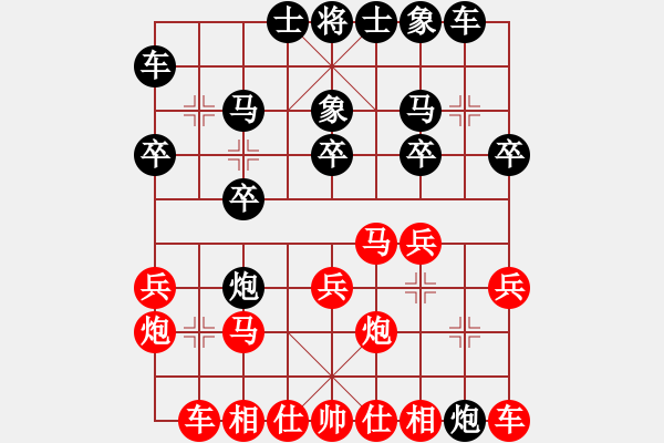 象棋棋譜圖片：好男人[1758632083] -VS- 桔中居士[125323952] - 步數(shù)：20 