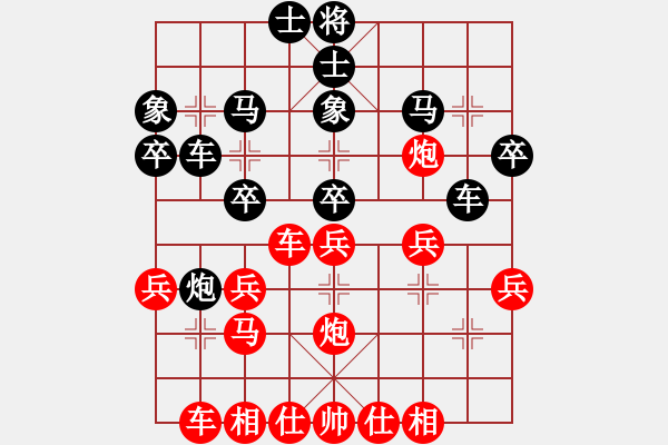 象棋棋譜圖片：中炮三兵12 - 步數(shù)：30 