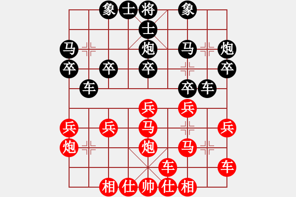 象棋棋譜圖片：橫才俊儒[292832991] -VS- 好商量[978174229] - 步數(shù)：20 