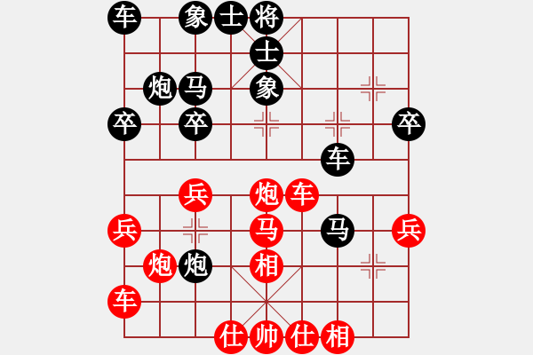 象棋棋譜圖片：榮幸[136826543] -VS- 云行天涯[545893885] - 步數(shù)：30 