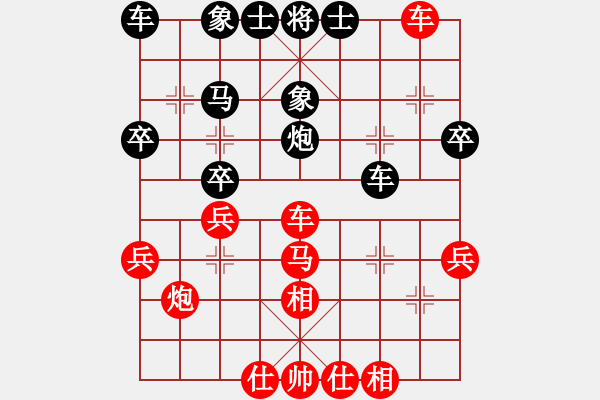 象棋棋譜圖片：榮幸[136826543] -VS- 云行天涯[545893885] - 步數(shù)：40 