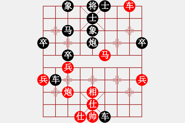 象棋棋譜圖片：榮幸[136826543] -VS- 云行天涯[545893885] - 步數(shù)：50 