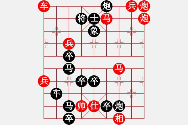 象棋棋譜圖片：圖形局（） 巨型元宵園（3101） 周平造型 孫達(dá)軍擬局 - 步數(shù)：30 