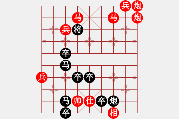 象棋棋譜圖片：圖形局（） 巨型元宵園（3101） 周平造型 孫達(dá)軍擬局 - 步數(shù)：61 