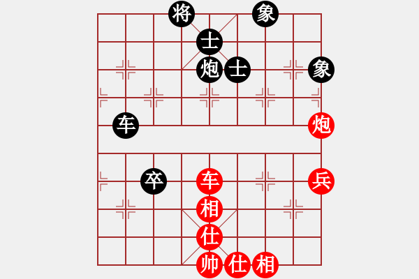 象棋棋譜圖片：臥龍逍遙神(8星)-負(fù)-喜歡梁妍婷(9星) - 步數(shù)：114 