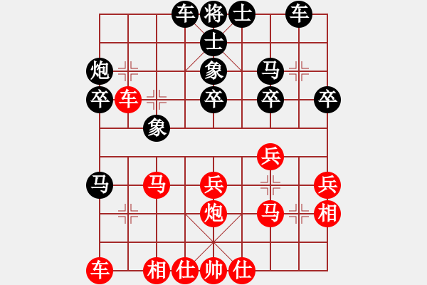 象棋棋譜圖片：臥龍逍遙神(8星)-負(fù)-喜歡梁妍婷(9星) - 步數(shù)：30 