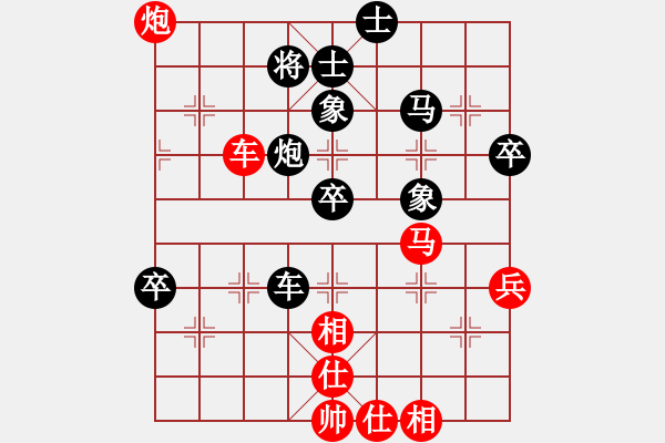 象棋棋譜圖片：臥龍逍遙神(8星)-負(fù)-喜歡梁妍婷(9星) - 步數(shù)：80 