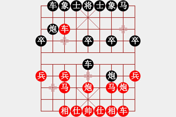 象棋棋譜圖片：人機對戰(zhàn) 2024-12-5 9:22 - 步數(shù)：20 