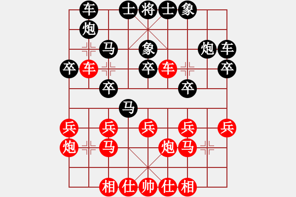 象棋棋譜圖片：湘鋼小周(天罡)-負-炫鋒紅顏馨(6弦) - 步數(shù)：20 