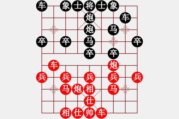 象棋棋譜圖片：千騎擁高衙[紅] -VS- 醉棋渡河[黑] - 步數(shù)：20 