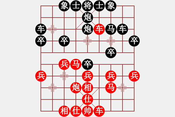 象棋棋譜圖片：千騎擁高衙[紅] -VS- 醉棋渡河[黑] - 步數(shù)：30 