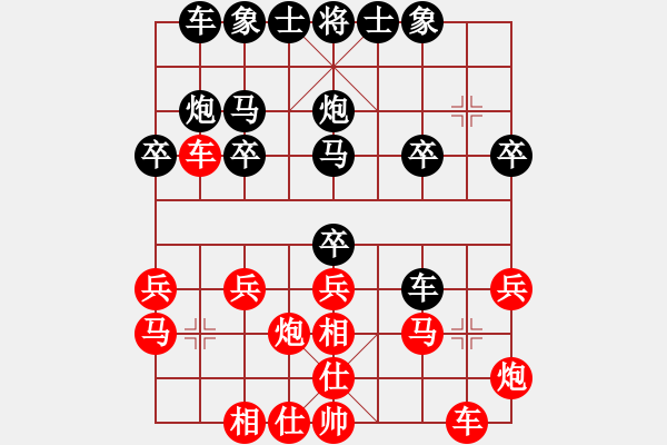 象棋棋譜圖片：wdh64[紅] -VS- 偏鋒炮王[黑] - 步數(shù)：20 