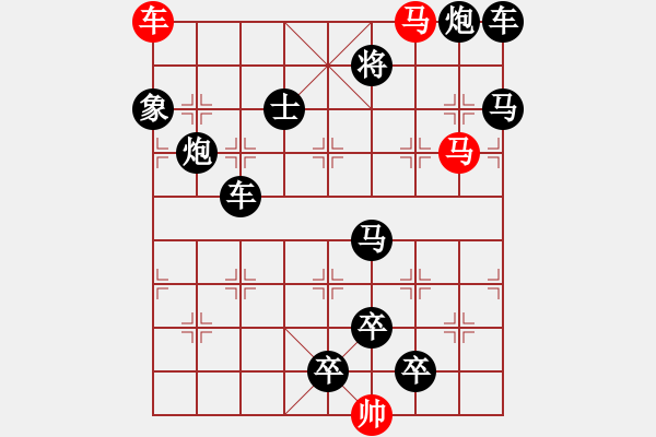 象棋棋譜圖片：《雅韻齋》【 三陽開泰 】 秦 臻 擬局 - 步數(shù)：0 