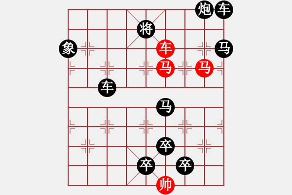 象棋棋譜圖片：《雅韻齋》【 三陽開泰 】 秦 臻 擬局 - 步數(shù)：20 