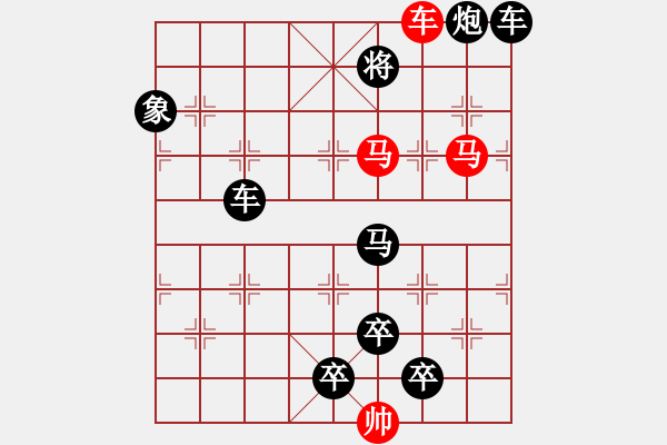 象棋棋譜圖片：《雅韻齋》【 三陽開泰 】 秦 臻 擬局 - 步數(shù)：30 