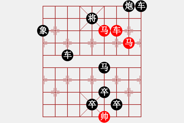 象棋棋譜圖片：《雅韻齋》【 三陽開泰 】 秦 臻 擬局 - 步數(shù)：40 