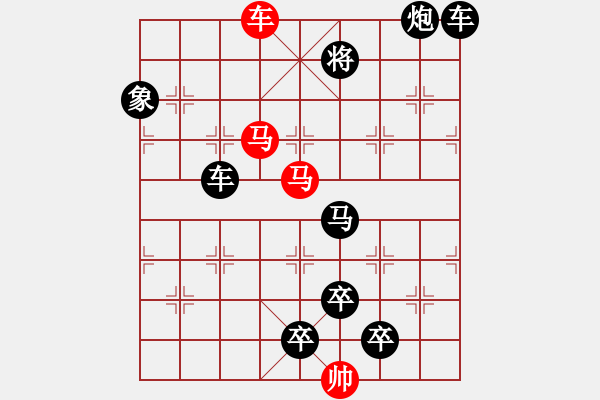 象棋棋譜圖片：《雅韻齋》【 三陽開泰 】 秦 臻 擬局 - 步數(shù)：50 