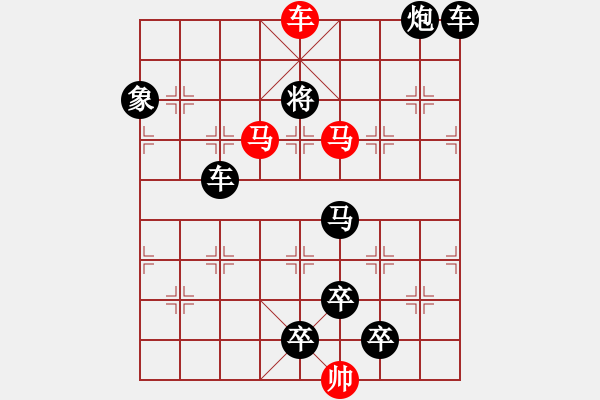 象棋棋譜圖片：《雅韻齋》【 三陽開泰 】 秦 臻 擬局 - 步數(shù)：55 