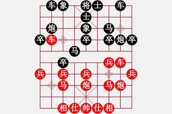 象棋棋譜圖片：河北中國象棋大師網(wǎng)隊(duì) 楊書權(quán) 勝 杭州宋城棋院隊(duì) 蓋明強(qiáng) - 步數(shù)：20 