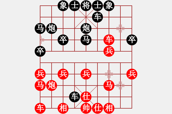 象棋棋譜圖片：林樂[623357752] -VS- 橫才俊儒[292832991] - 步數(shù)：20 