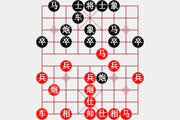 象棋棋譜圖片：趙子雨先勝趙和平 - 步數(shù)：20 