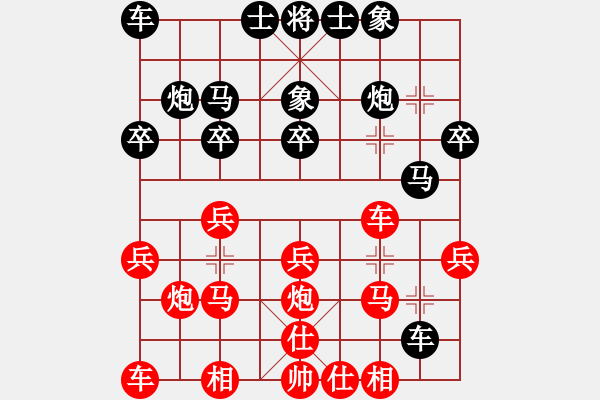 象棋棋譜圖片：飛天盾地(人王)-和-去棋中論壇(日帥) - 步數(shù)：20 