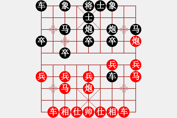 象棋棋譜圖片：1603141224 飛霞-天涯傳祥.pgn - 步數(shù)：20 