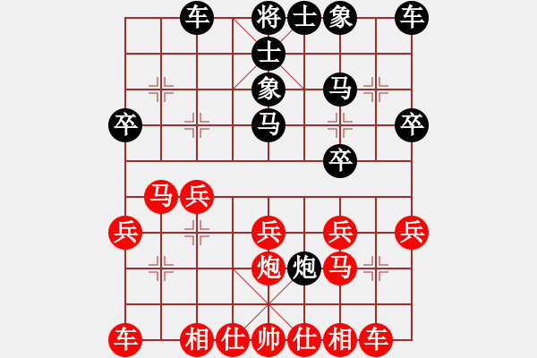 象棋棋譜圖片：中炮對(duì)反宮馬14，黑炮2進(jìn)3（1） - 步數(shù)：20 