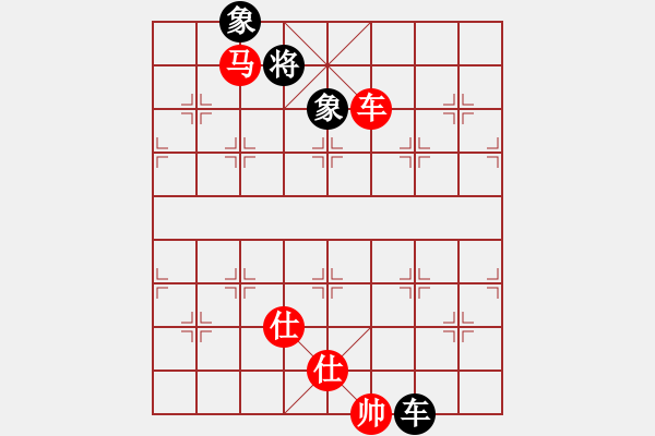 象棋棋譜圖片：順炮直車對橫車黑進3卒先鋒3路馬(紅勝） - 步數(shù)：280 