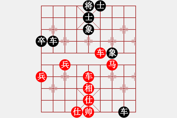 象棋棋譜圖片：順炮直車對橫車黑進3卒先鋒3路馬(紅勝） - 步數(shù)：90 