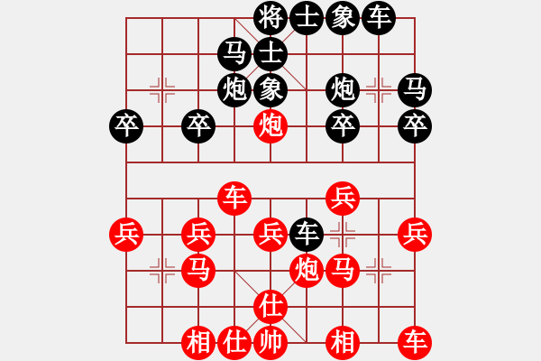 象棋棋譜圖片：中衛(wèi)市隊(duì) 張志華 勝 湖城棋隊(duì) 朱旭 - 步數(shù)：20 