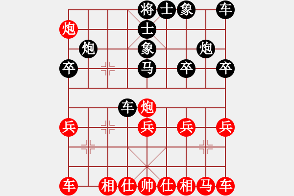 象棋棋譜圖片：20110308 1943 橘莓、毒酒 - 年少輕狂周醒[1030441168].當天第三盤 - 步數(shù)：20 