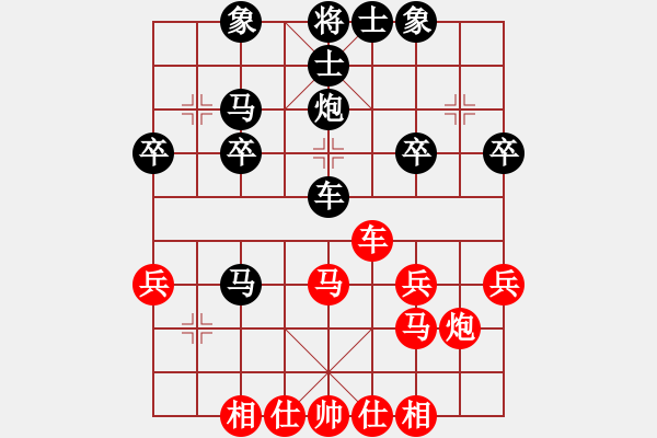 象棋棋譜圖片：風(fēng)云棋客（業(yè)8-2）先負(fù)黃玲（業(yè)9-1）201904062024.pgn - 步數(shù)：30 