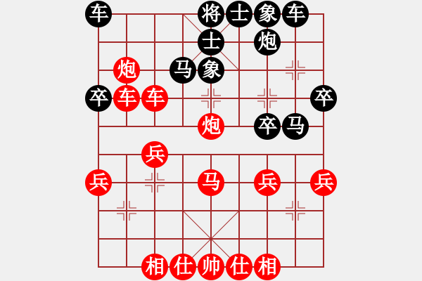 象棋棋譜圖片：中炮急進中兵對屏風馬（業(yè)四升業(yè)五評測對局）我先勝 - 步數(shù)：30 