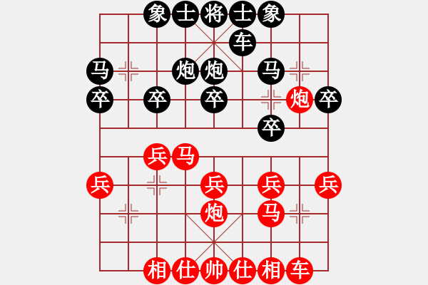 象棋棋譜圖片：邱建國(guó)(6段)-和-碎鐵衣(4段) - 步數(shù)：20 