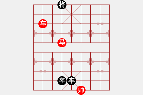 象棋棋譜圖片：025車馬對(duì)車兵 - 步數(shù)：10 