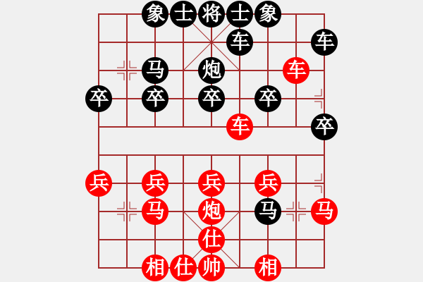 象棋棋譜圖片：遲來的正義[524864811] -VS- 橫才俊儒[292832991] - 步數(shù)：20 