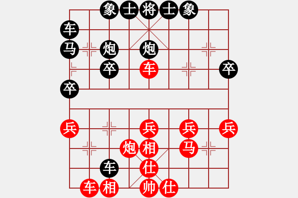 象棋棋譜圖片：步步高[280528366] -VS- 橫才俊儒[292832991] - 步數：30 