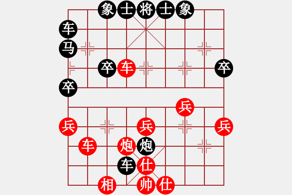 象棋棋譜圖片：步步高[280528366] -VS- 橫才俊儒[292832991] - 步數：40 