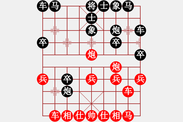 象棋棋譜圖片：仙人指路棄馬平中炮，黑進(jìn)1路卒防打車(chē)變 - 步數(shù)：20 