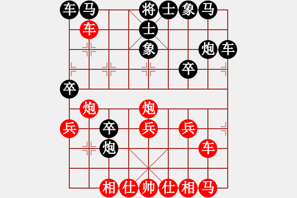 象棋棋譜圖片：仙人指路棄馬平中炮，黑進(jìn)1路卒防打車(chē)變 - 步數(shù)：30 