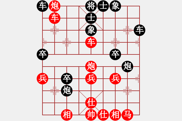 象棋棋譜圖片：仙人指路棄馬平中炮，黑進(jìn)1路卒防打車(chē)變 - 步數(shù)：40 