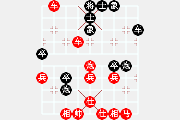 象棋棋譜圖片：仙人指路棄馬平中炮，黑進(jìn)1路卒防打車(chē)變 - 步數(shù)：45 