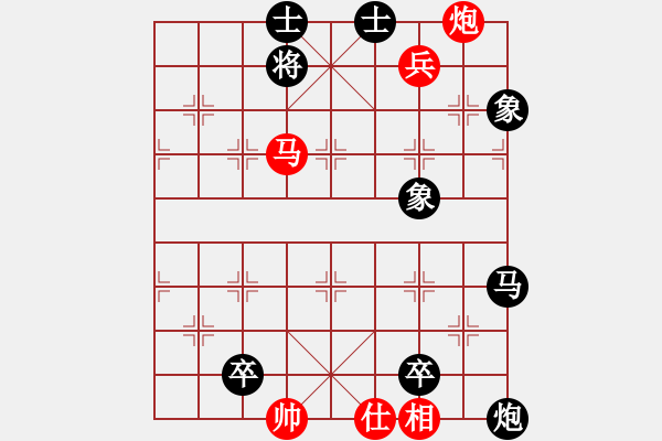 象棋棋譜圖片：實用排局02--馬炮兵的運用2 - 步數(shù)：10 