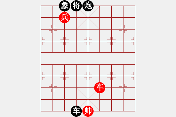 象棋棋譜圖片：烈焰之神(天罡)-和-老驥伏歷(地煞) - 步數(shù)：160 